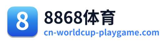 8868体育 Logo